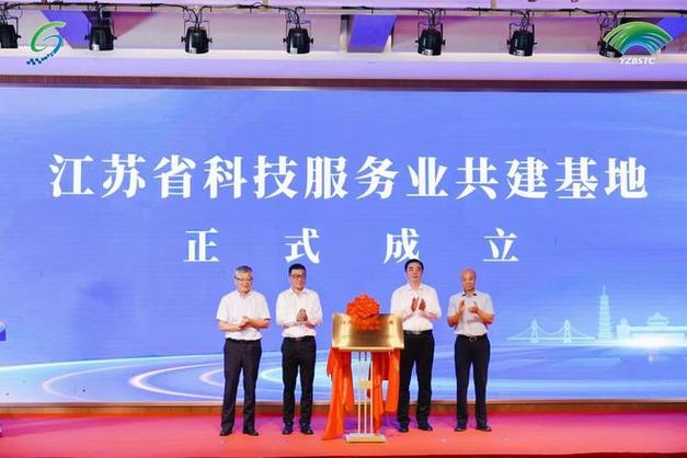 第十四届"创业江苏"科技服务业专项赛总决赛在扬州开赛